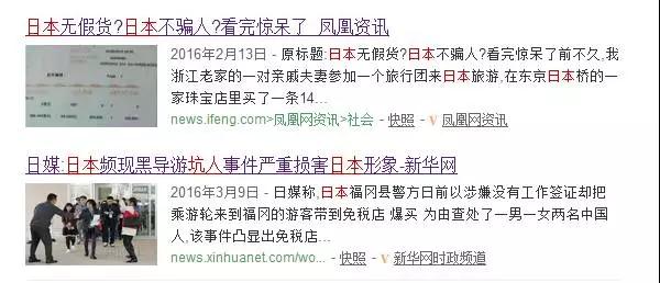 誰說日本就能放心買？這些陷阱你可別掉