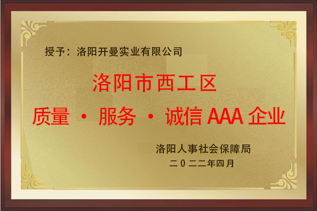2022，3A企業(yè)