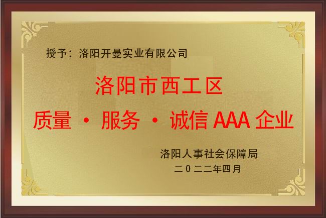 2022，3A企業(yè)